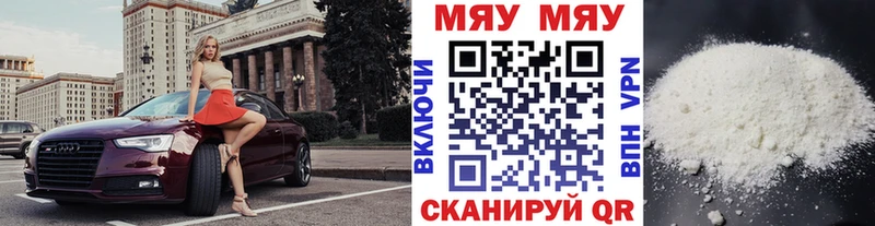 МЕФ кристаллы  Купить закладки  Вятские Поляны 