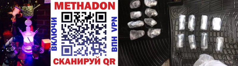 Купить закладки  Вятские Поляны  МЕТАДОН methadone 