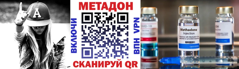 МЕТАДОН VHQ Вятские Поляны