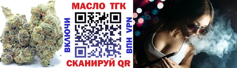 ТГК жижа  Купить где  Вятские Поляны 